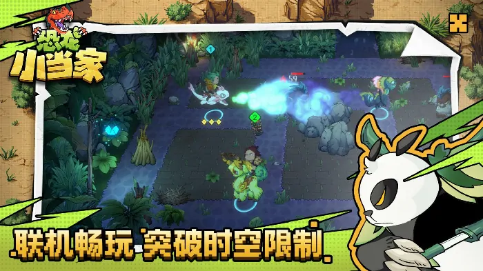 恐龙小当家试玩版 今日开启,聚焦玩家反馈实现多重焕新,恐龙小当家,试玩版,玩家反馈