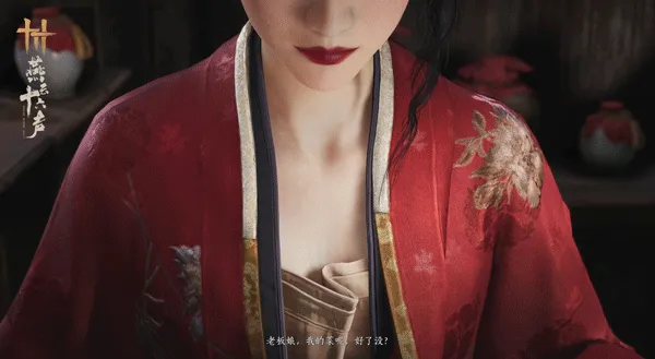 燕云十六声,燕云十六声