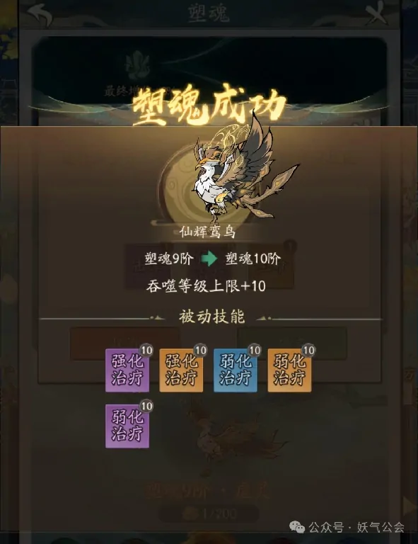 寻道大千最强鸾鸟出炉 版本答案非它莫属