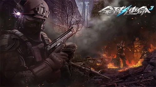 全球使命3,fps,射击网游进化史