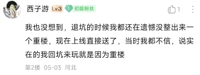 天龙八部,玩家,天龙,轻松