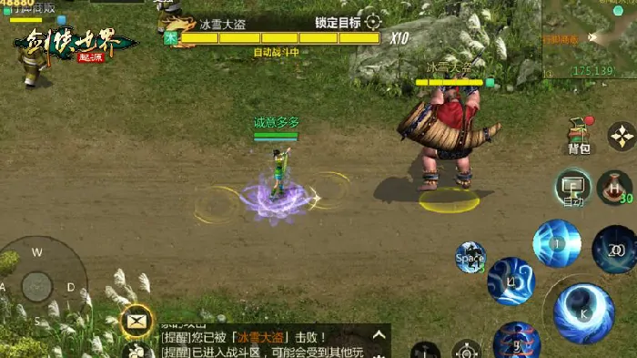剑侠世界：起源,西山居,网游