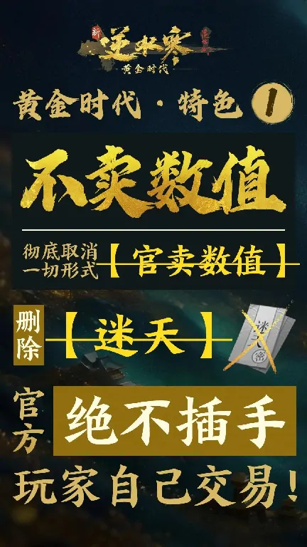 逆水寒,老家,NPC,逆水寒