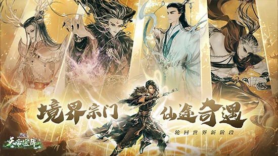 诛仙,诛仙端游,完美世界游戏,诛仙3