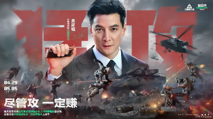 游戏黄道吉日,暗区突围无限,鸣潮
