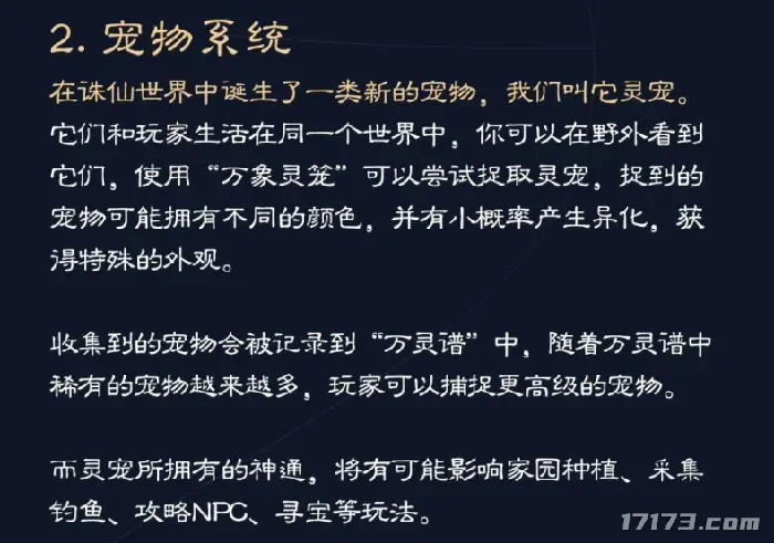 怀旧周报,魔兽世界,插件,诛仙世界,雷霆战机,诛仙世界