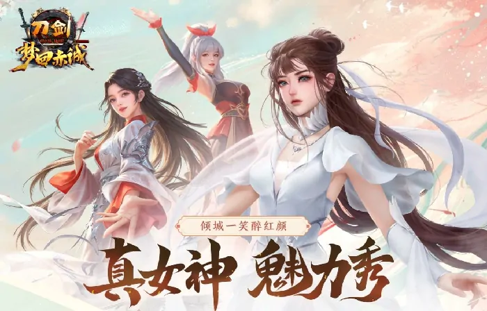 刀剑