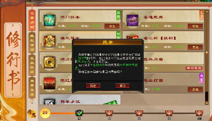 天龙八部归来：携手助战群侠，共赴秘境对决，开启楼兰寻宝之旅 