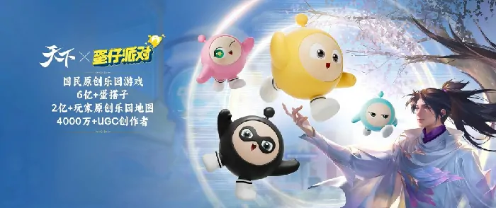 游戏