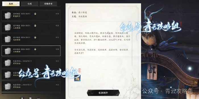 诛仙世界,诛仙世界