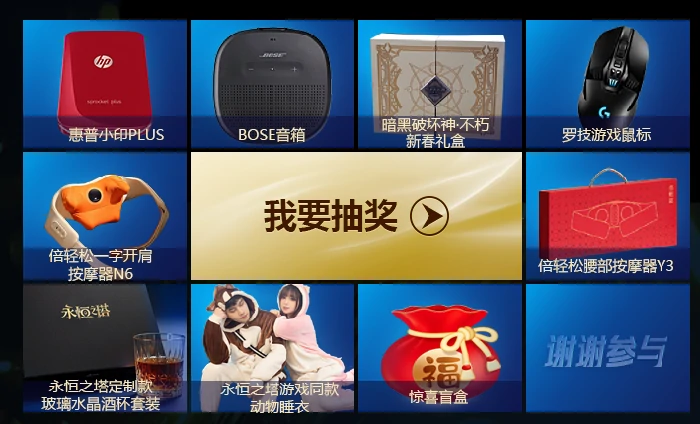 2024,游戏风云榜,游戏风云榜