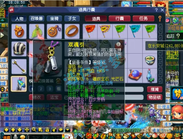 梦幻西游,梦幻西游
