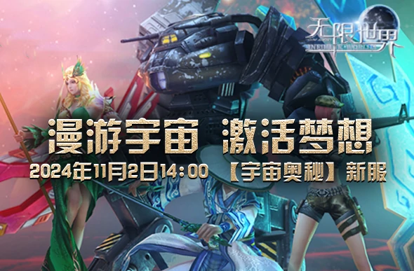 无限世界游戏超全多职业盘点，四大魅力角色等你选！ 