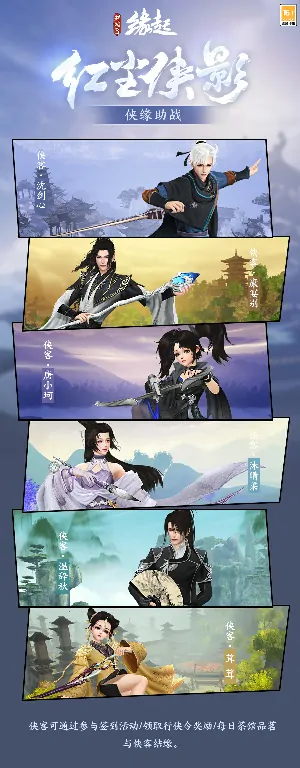 剑网3缘起,西山居,网游