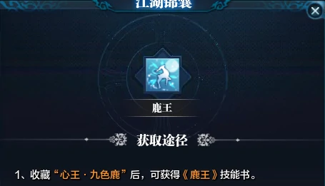 天涯明月,行侠副本,外观,天涯明月刀