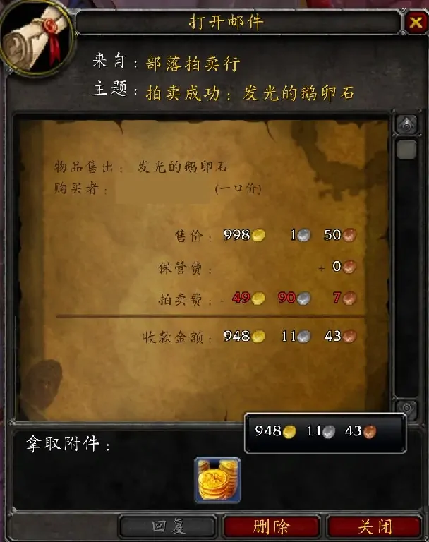 魔兽世界,巫妖王之怒,橙色品质物品,魔兽世界