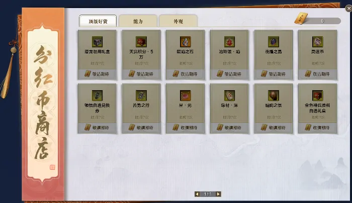 天涯明月刀,天涯明月刀,分红竞技服,预创角,天涯明月刀
