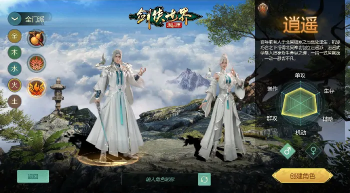 剑侠世界：起源,西山居,网游