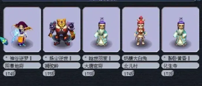 梦幻西游,梦幻西游,浙江1区,西栅老街,梦幻西游