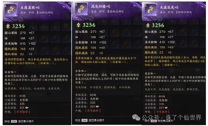诛仙世界,诛仙世界