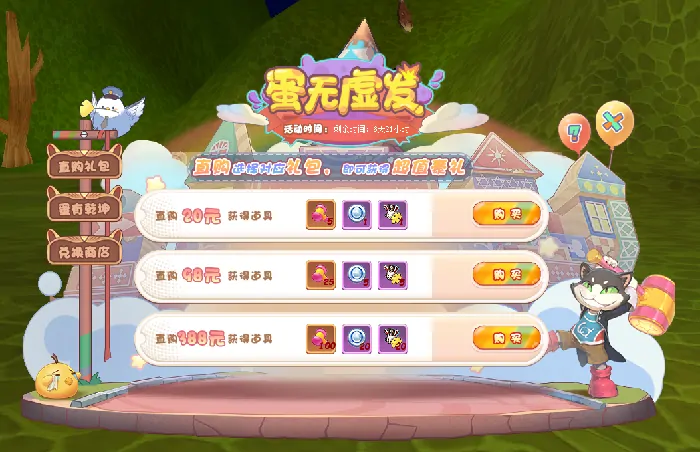 希望ol,春日,踏青,希望OL