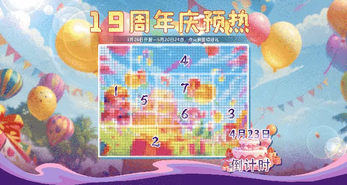 反恐行动19周年庆重磅来袭！4.23新副本+年度赛事激情开战