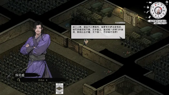游戏
