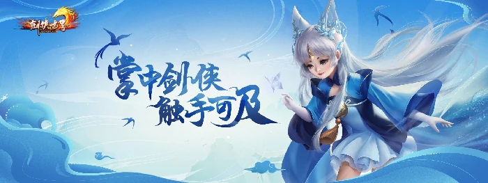 西山居,网游,剑侠世界端游