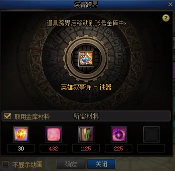 地下城与勇士：创新世纪,DNF,115级,升品,DNF