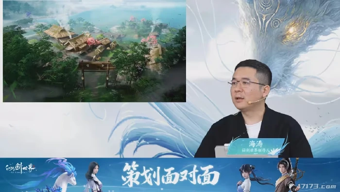 仙剑世界,开放世界,公测
