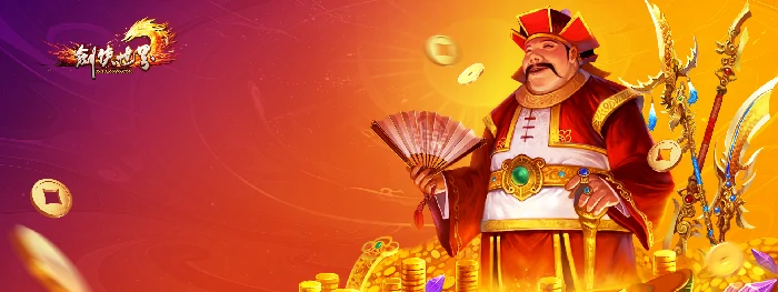 西山居,网游,剑侠世界端游