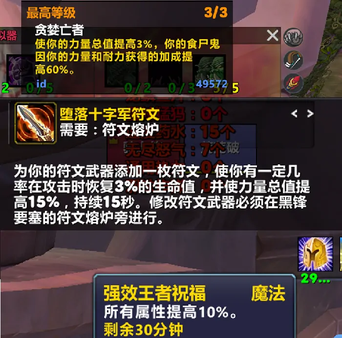 魔兽世界,魔兽怀旧服,ICC流拍武器,国服第一