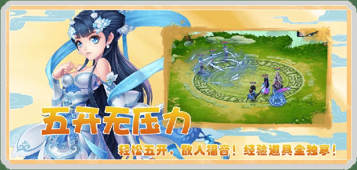 端游,MMORPG,无压力,回合制,盖世豪侠
