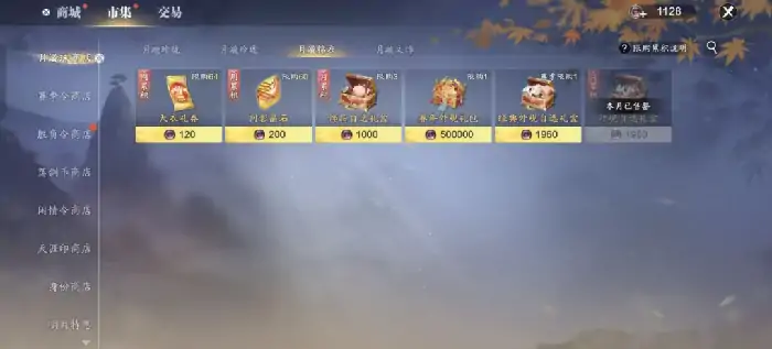 天涯明月刀,天涯明月刀