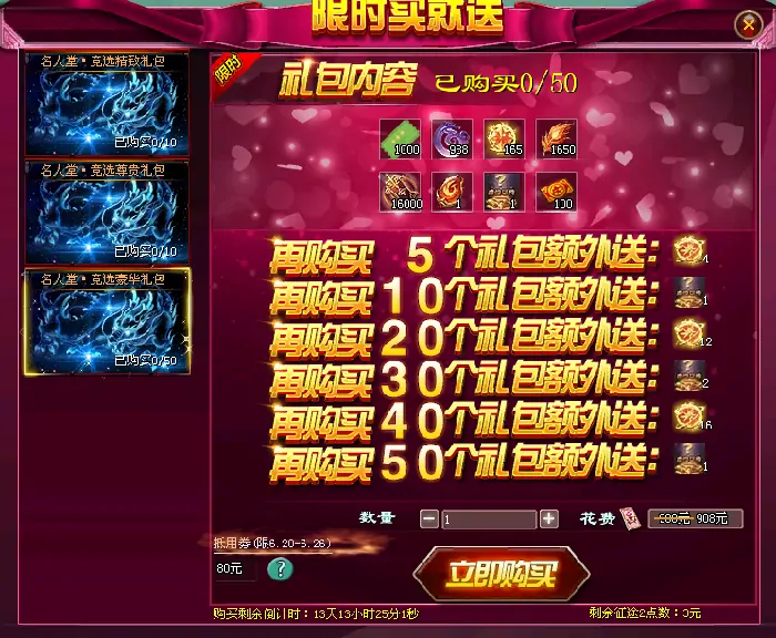 征途2,6月27日,全区更新