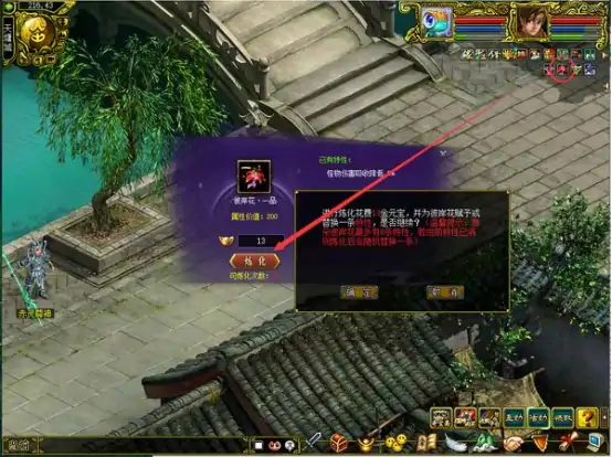 问道,问道电脑版