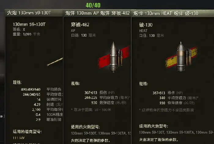 坦克世界,坦克世界
