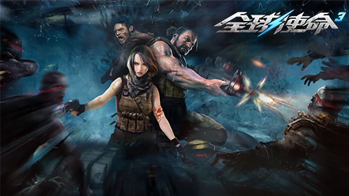 全球使命3,fps,射击网游进化史