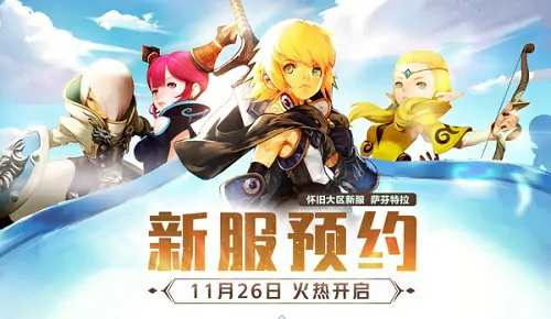 龙之谷
