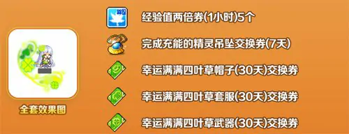 冒险岛
