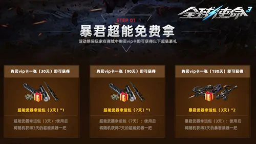 tps,全球使命3,射击网游