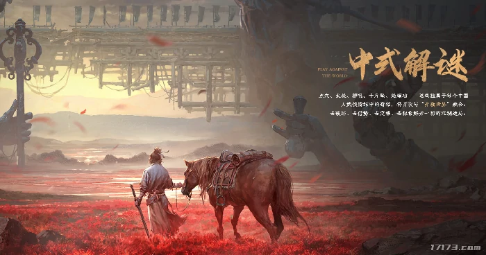 无限暖暖,燕云十六声,燕云十六声,无限暖暖