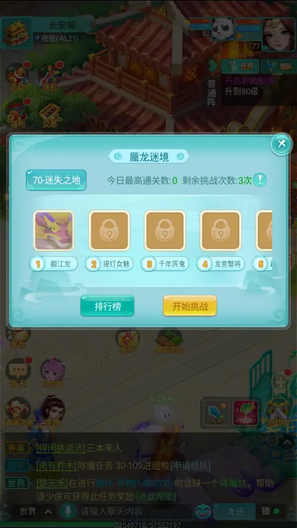 逍遥情缘手游,回合手游,回合制手游