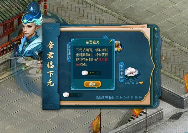 问道,问道电脑版,下元节