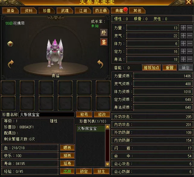 天龙八部,卡级策略,69,89