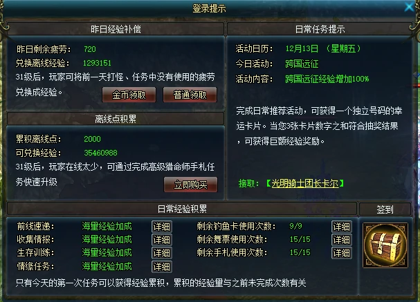 端游,国战,PK