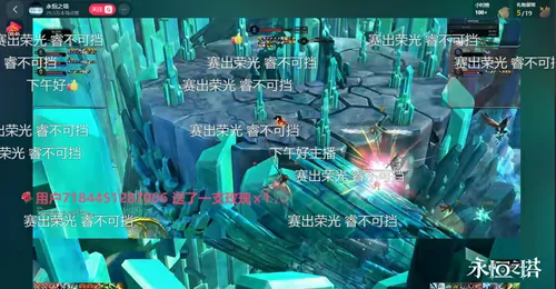 永恒之塔,见证阵营荣耀,永恒之塔,春季赛