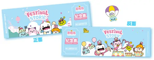 冒险岛,21周年庆,下一站冒险