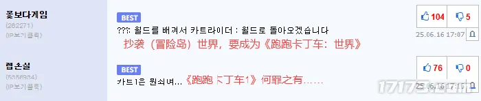 跑跑卡丁车,漂移,NEXON,怀旧服,续作,郑英锡,道具赛,经典IP,韩国游戏,卡丁车