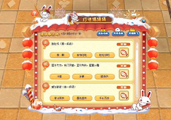 快上线！充满节日仪式感的OL元宵灯谜活动让人期待满满 